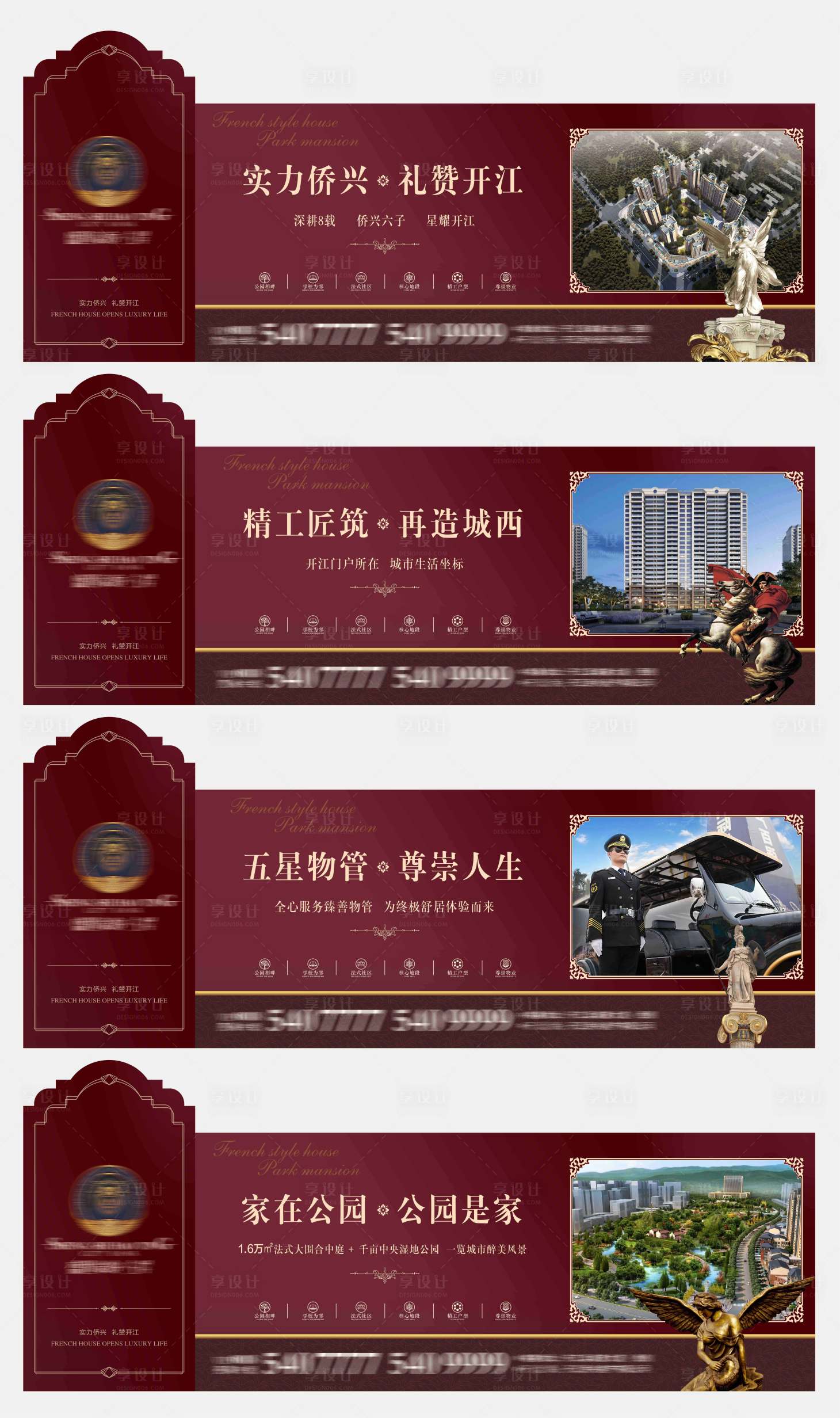 源文件下載【享設計】搜索編號：59640010857507551【地產歐式圍擋】