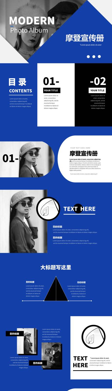 源文件下載【享設計】搜索編號：83490011168133741【藍白色摩登宣傳冊PPT】
