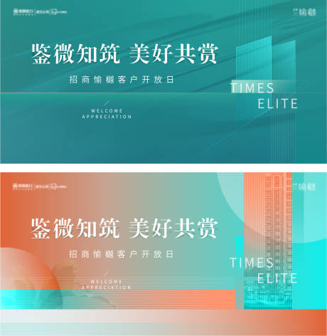 源文件下载【地产开放日主画面（TIF用PS打开）】编号：28050011007506444