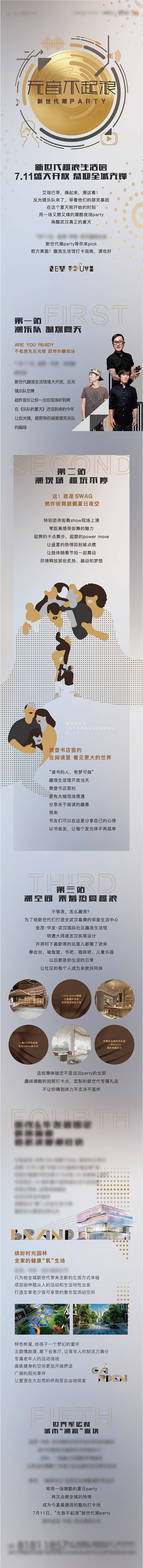 源文件下载【享设计】搜索编号：45280011300725702【趣浪活动拉页】