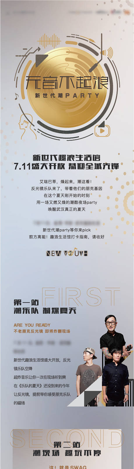 源文件下载【享设计】搜索编号：45280011300725702【趣浪活动拉页】