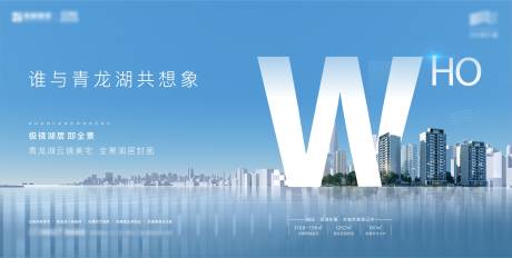 源文件下载【享设计】搜索编号：15650010893954712【地产主画面城市广告展板】