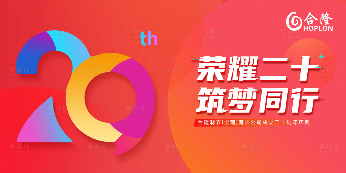 源文件下载【周年庆主画面】编号：31820010965923643