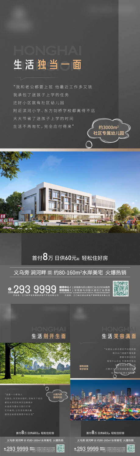 源文件下载【地产 】编号：20990011240183922