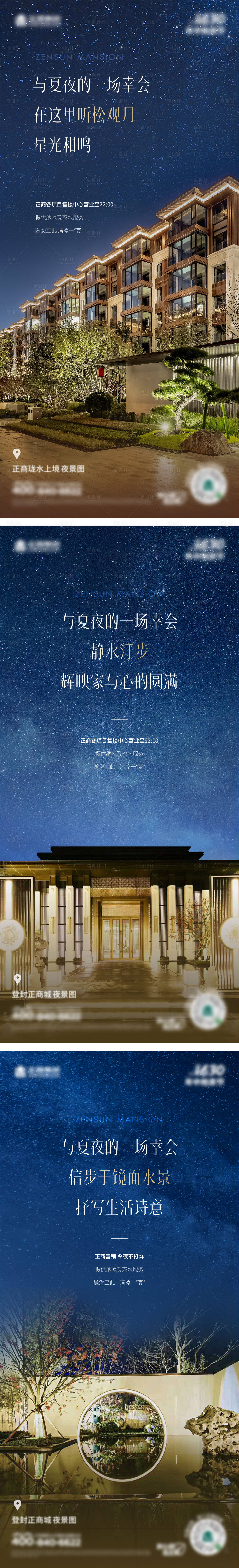 源文件下载【享设计】搜索编号：50840011117484866【夜景海报】