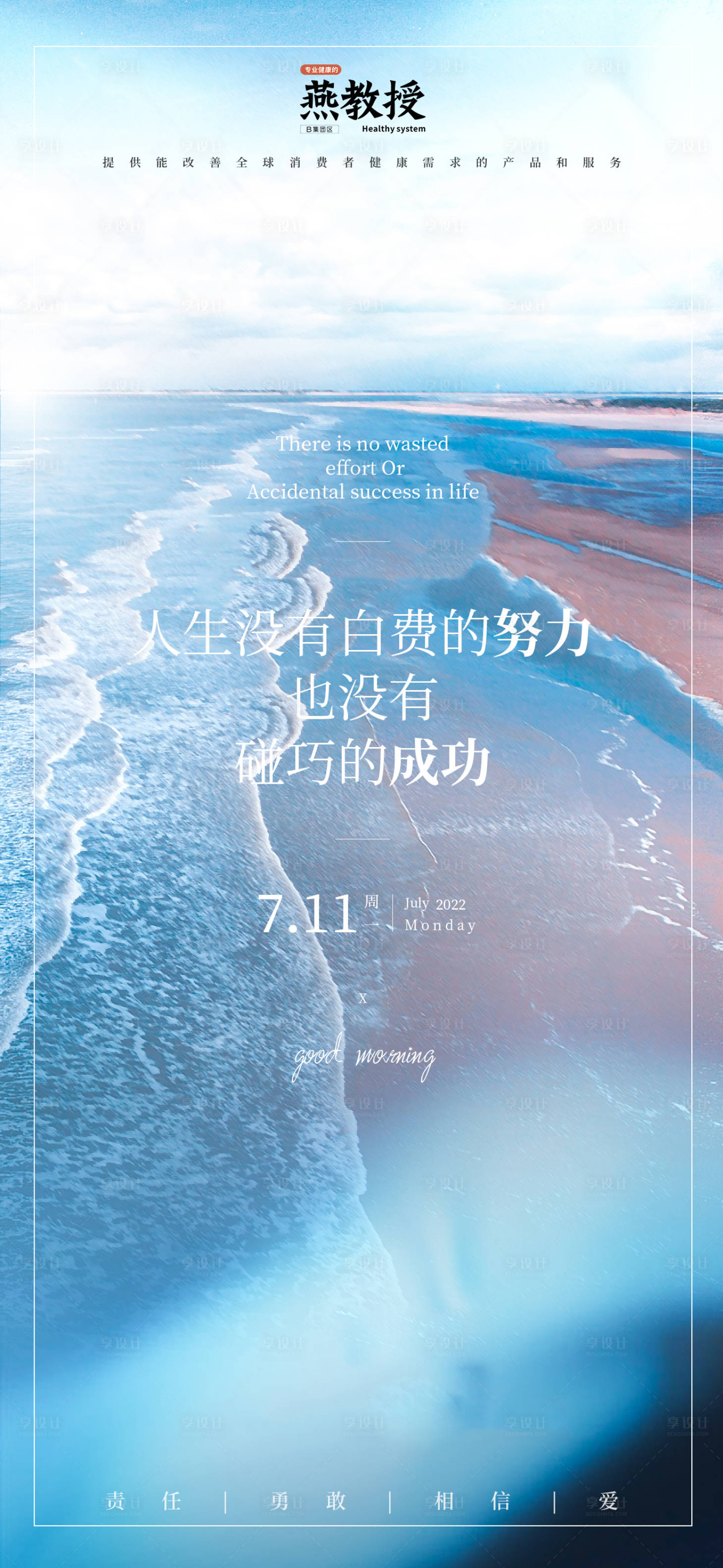 源文件下載【享設計】搜索編號：59170011034763463【早安圖】