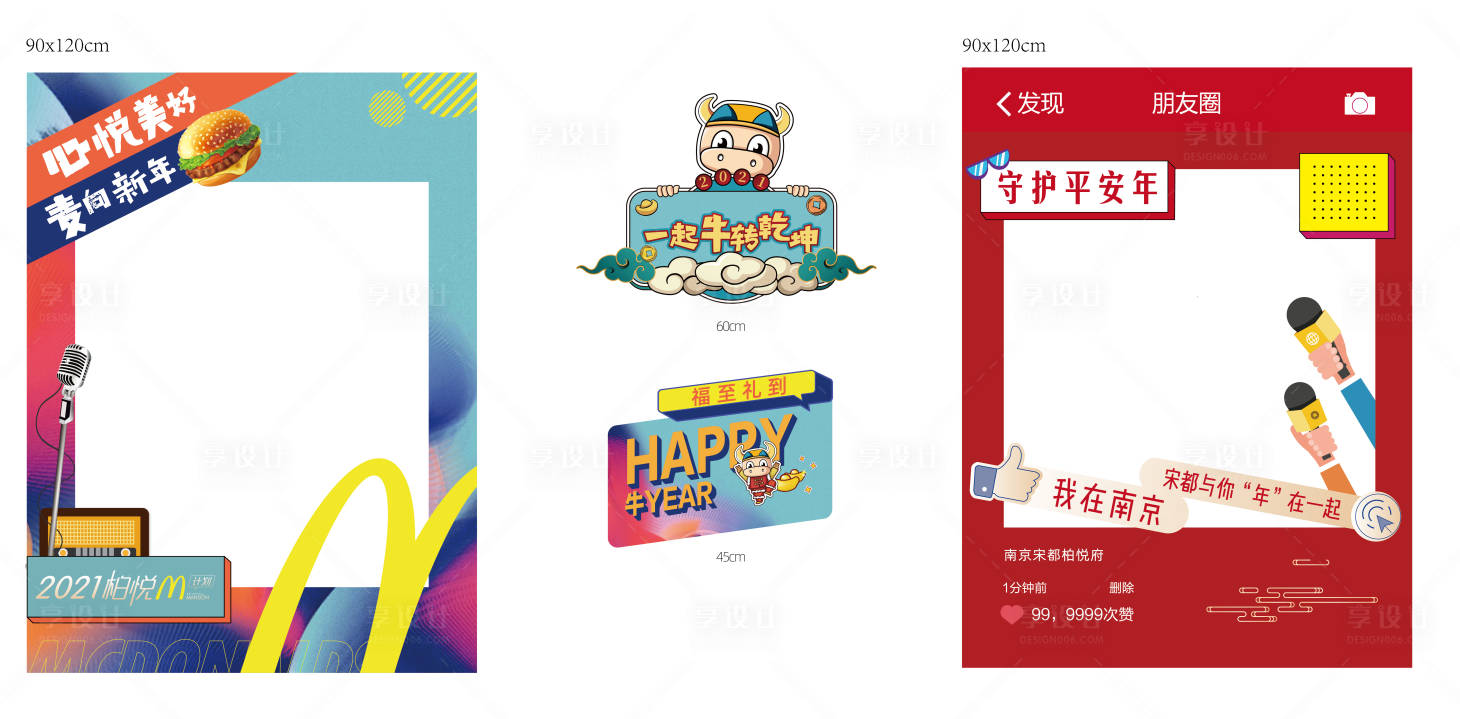 源文件下載【享設(shè)計(jì)】搜索編號(hào)：74910010842512124【照相抽獎(jiǎng)券拍照框】