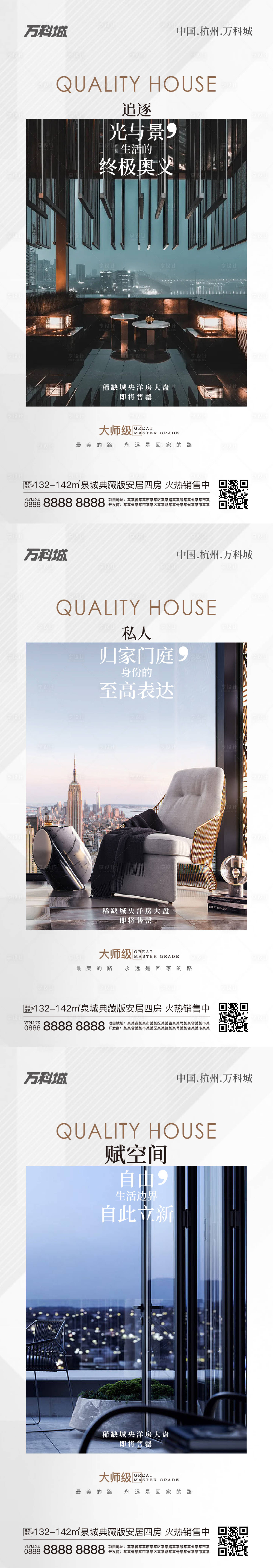 源文件下载【房地产卖点质感系列单图】编号：80530010924812531