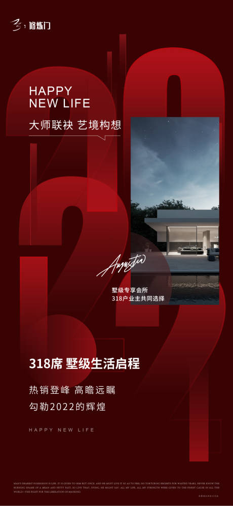 源文件下載【享設計】搜索編號：65980011033949046【熱銷海報】
