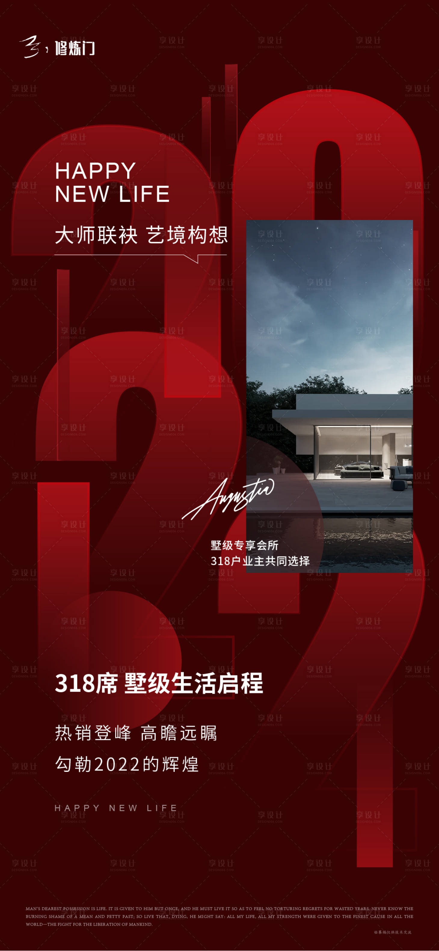 源文件下载【热销海报】编号：65980011033949046