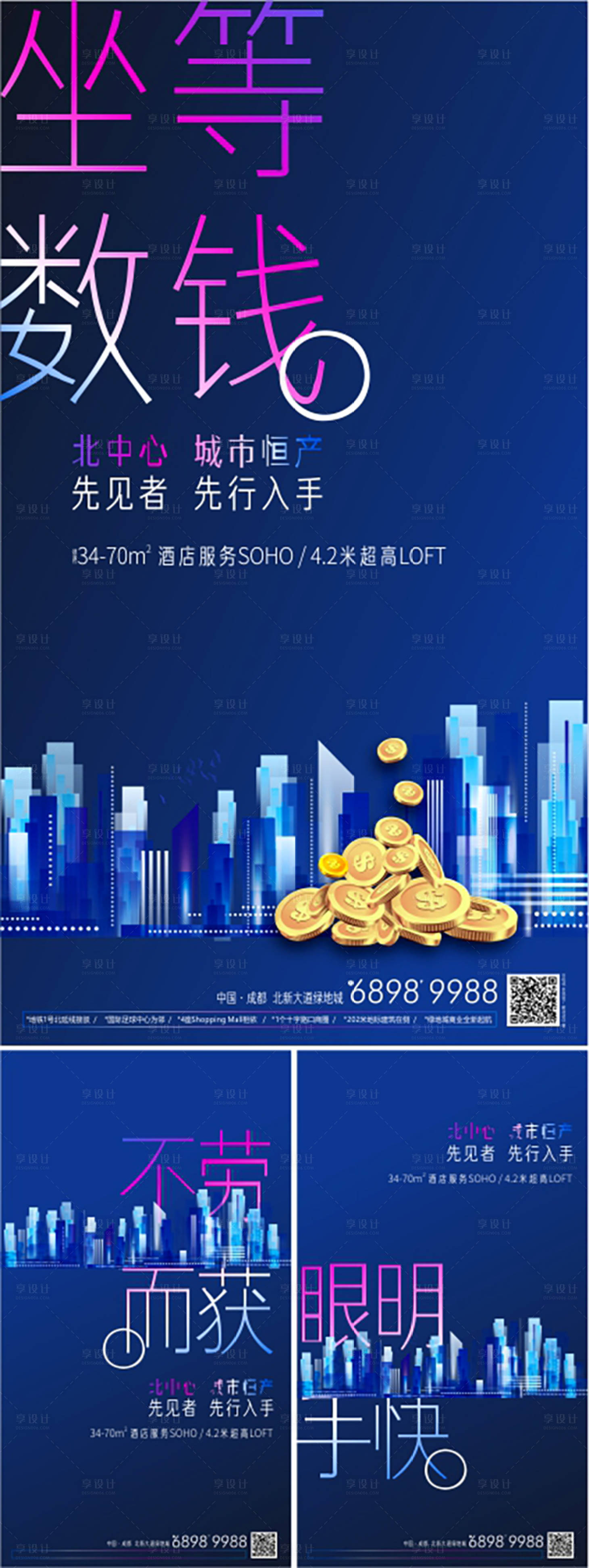 源文件下载【商铺系列海报】编号：82340011385242660
