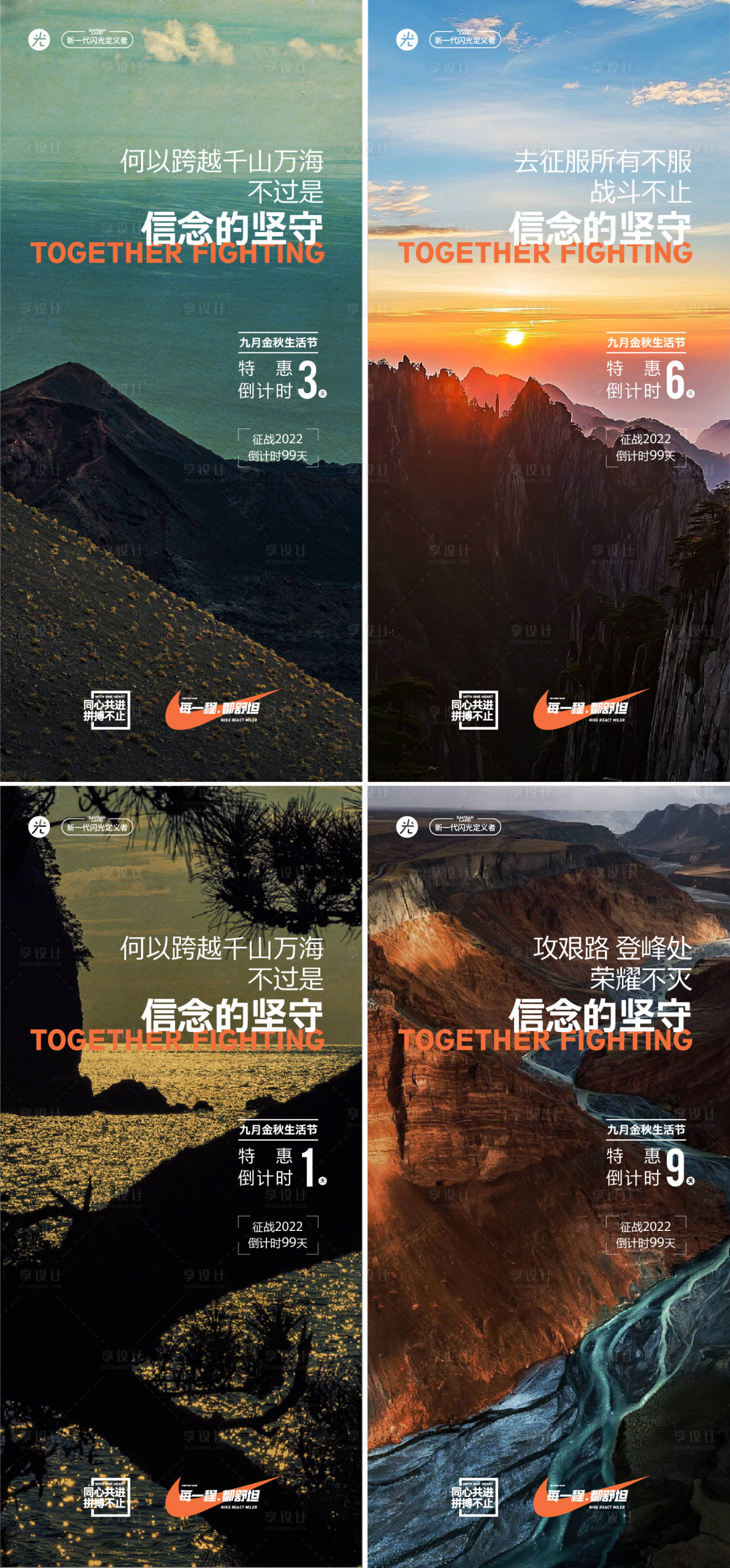 源文件下载【享设计】搜索编号：38320011129407452【冲刺】