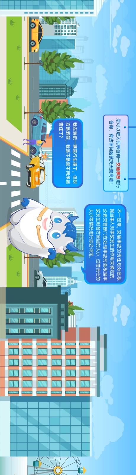 源文件下载【电信矢量场景长图】编号：74910011292038998