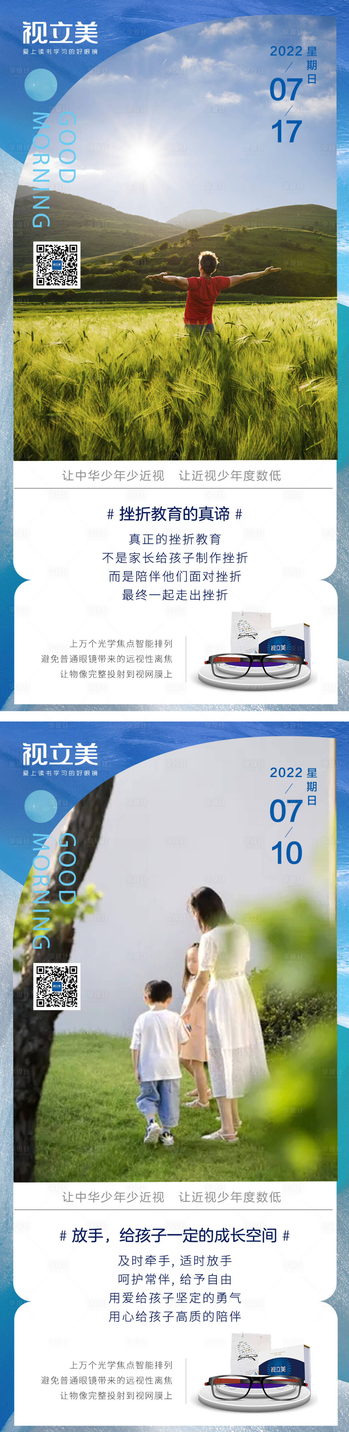 源文件下載【享設計】搜索編號：64010011139497916【早安】