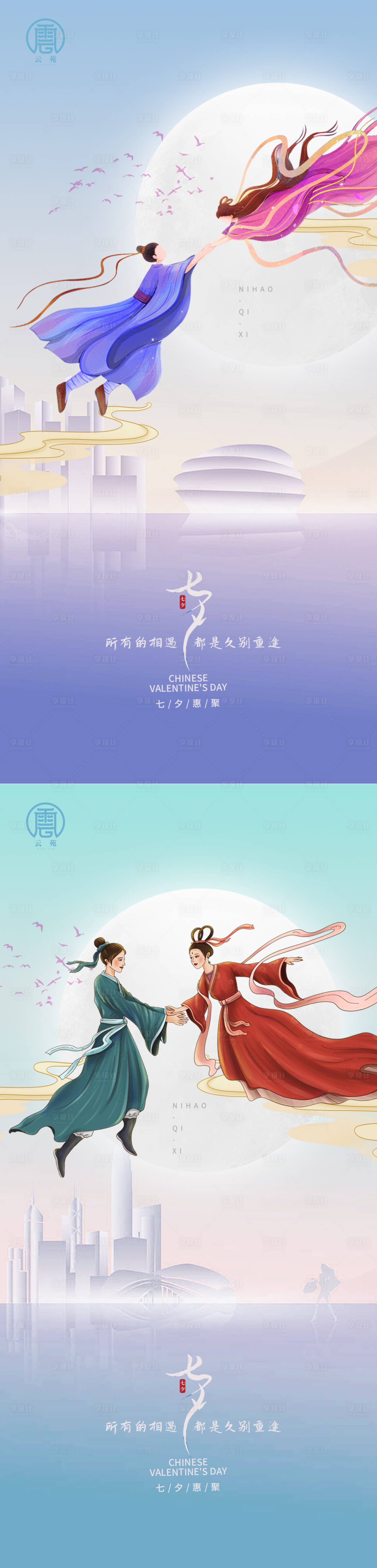 源文件下载【享设计】搜索编号：23500011010032084【七夕情人节海报】