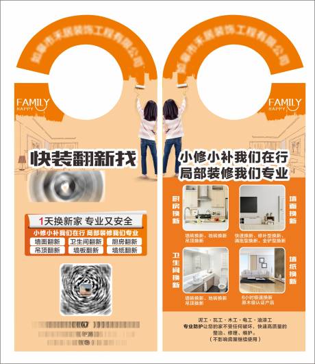 源文件下载【装修挂卡】编号：80630011150053656