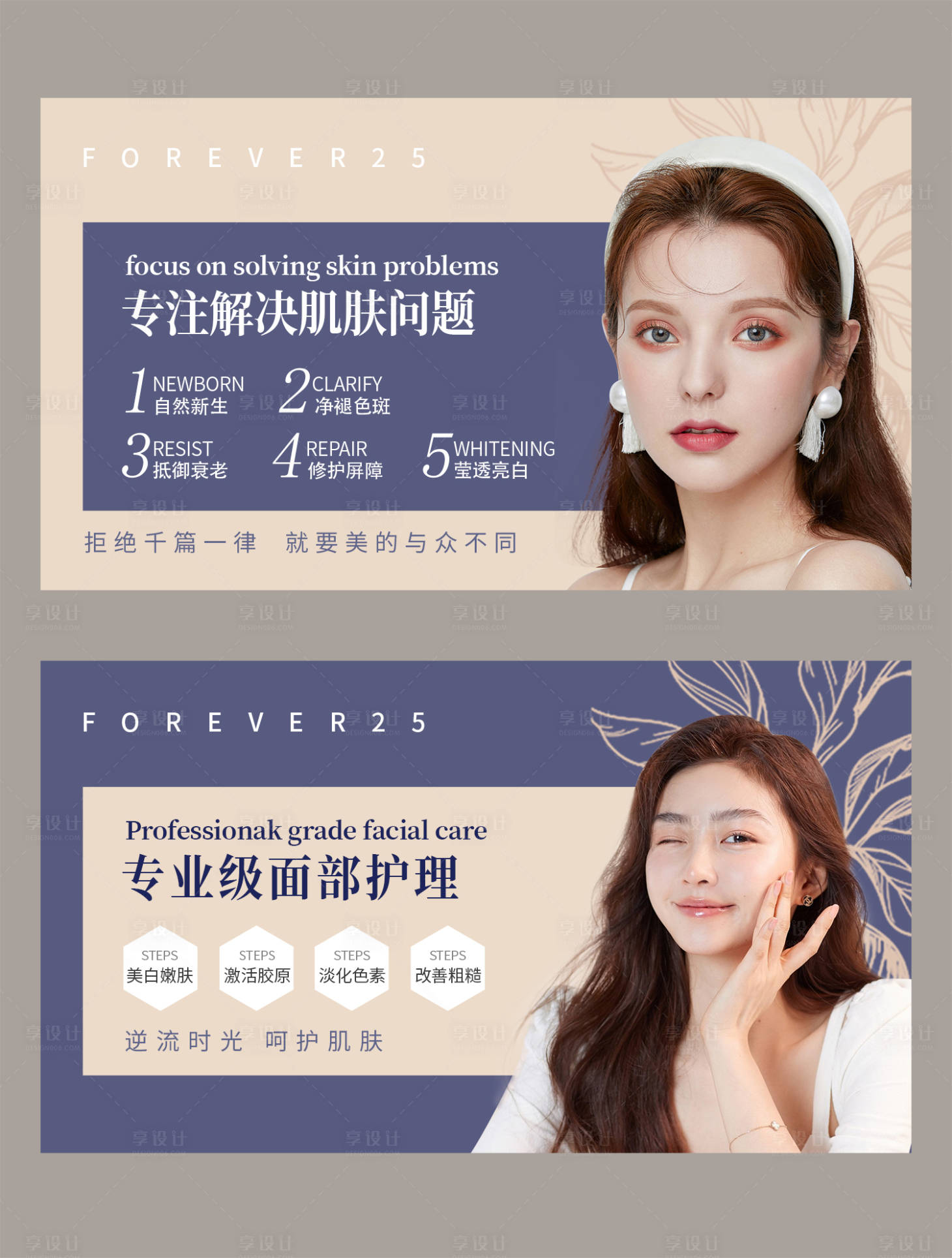 源文件下載【享設計】搜索編號：49000011093643354【醫美輪播圖】