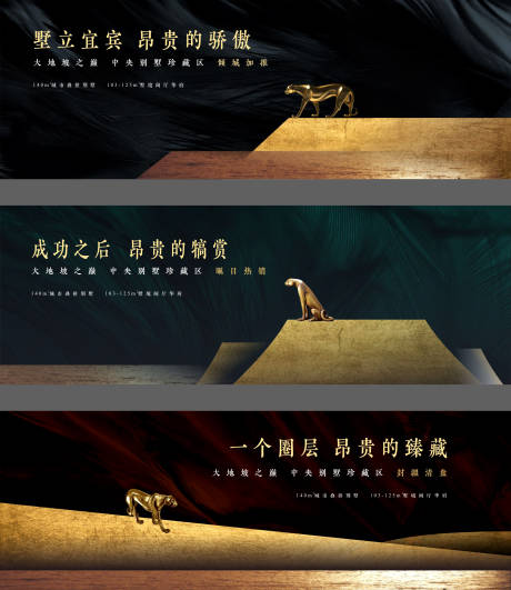 源文件下载【地产户外调性稿】编号：20220731205915255