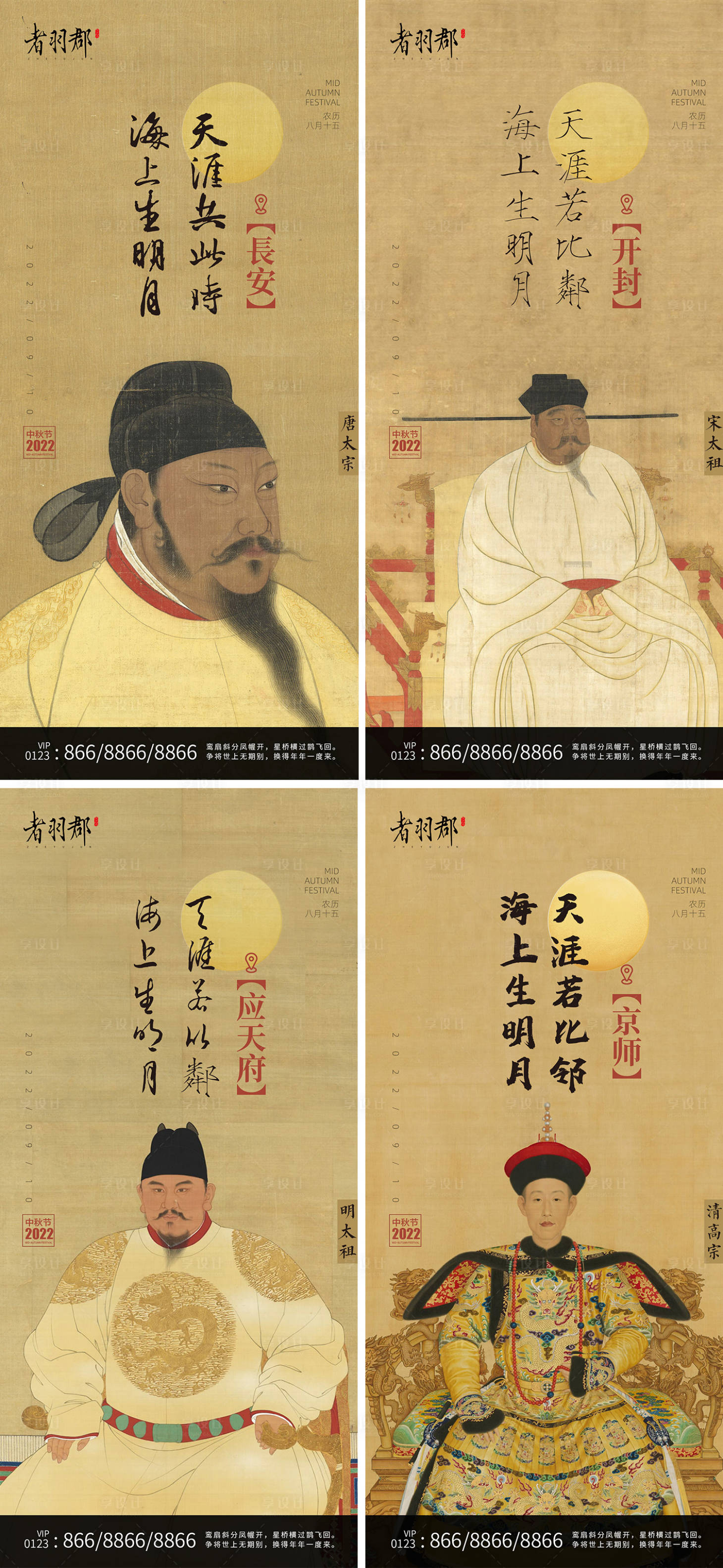 源文件下载【享设计】搜索编号：45970011242646622【中秋节节日海报】