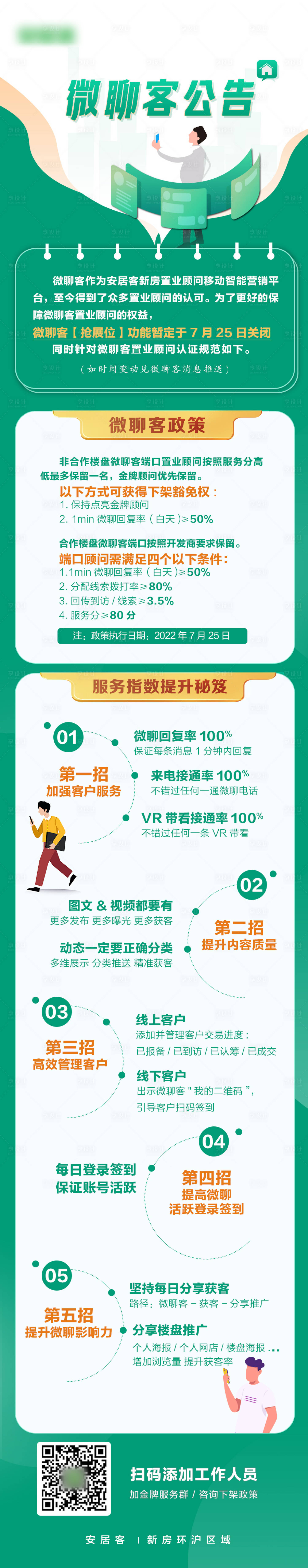 源文件下载【享设计】搜索编号：17420011062643309【公告  】