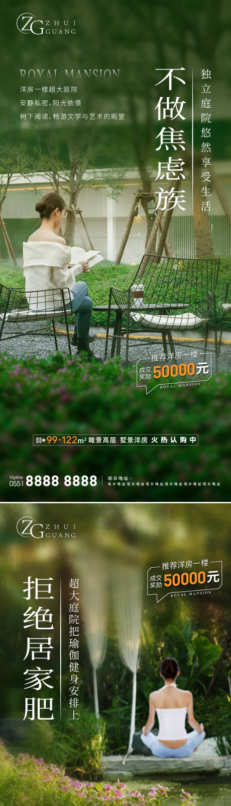 源文件下載【地產洋房院子價值點系列】編號：11570011286966979