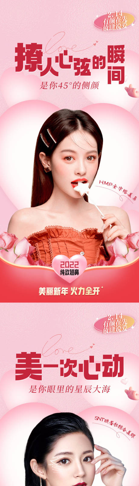 源文件下载【214情人节520七夕海报】编号：41940011349219930