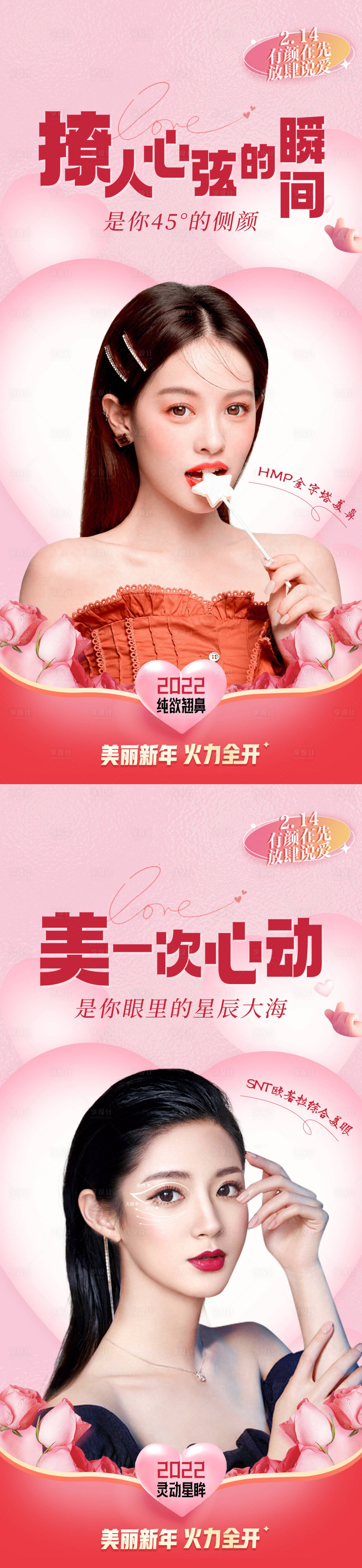 源文件下载【享设计】搜索编号：41940011349219930【214情人节520七夕海报】