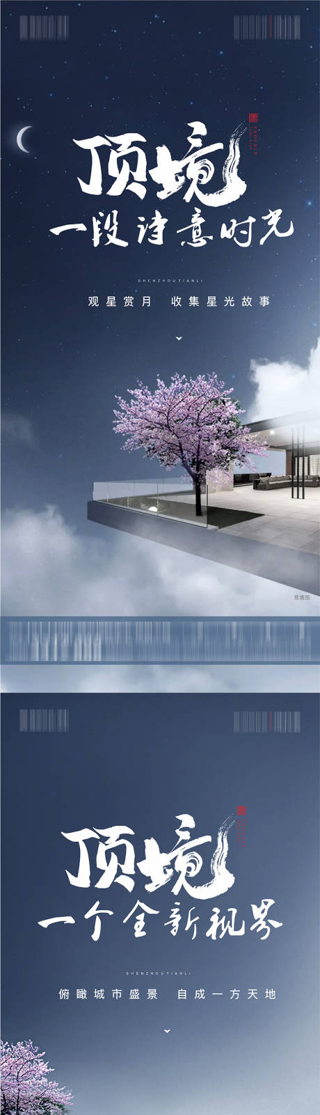 源文件下載【享設計】搜索編號：26520010939125944【房地產價值點躍層海報】