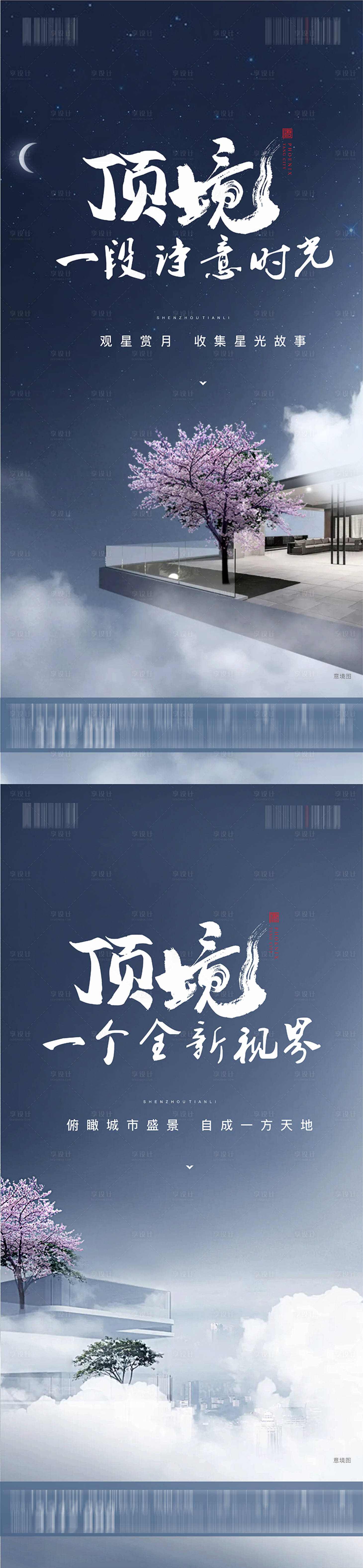 源文件下載【享設(shè)計】搜索編號：26520010939125944【房地產(chǎn)價值點躍層海報】