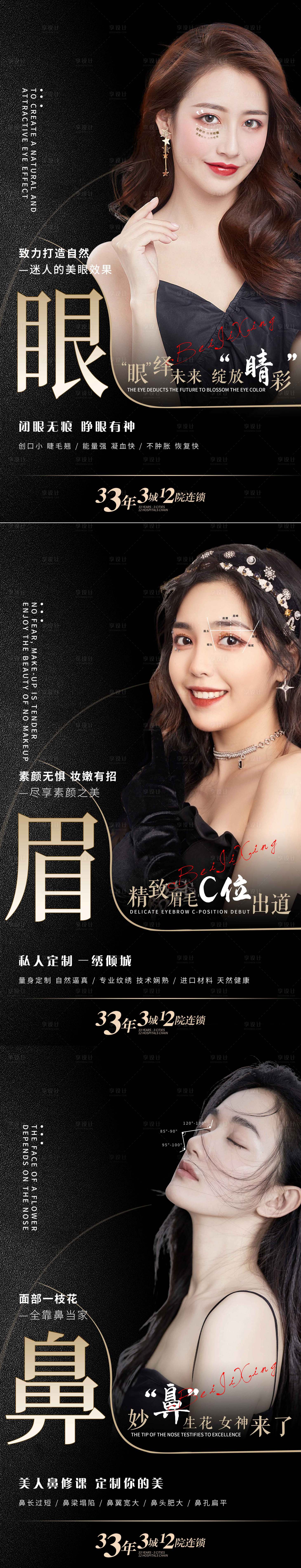 源文件下載【享設計】搜索編號：67910010830599465【醫(yī)美海報】