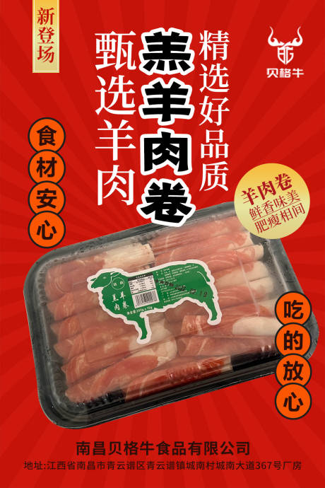 源文件下载【食物吃货美味食品海报】编号：75460011225887924