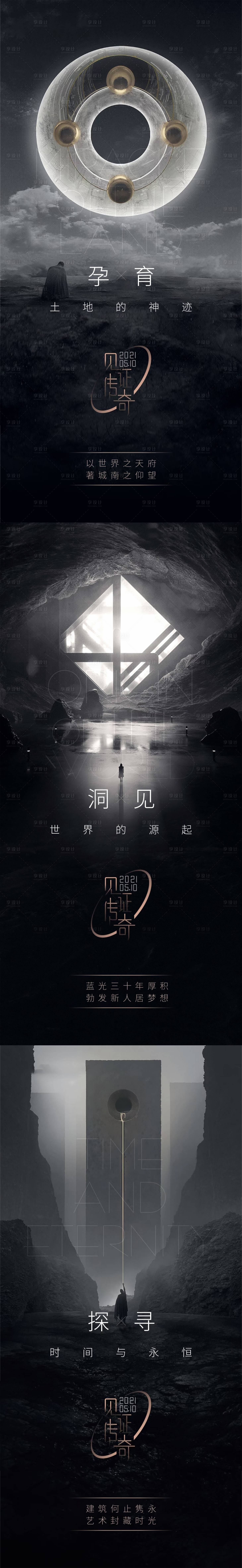 源文件下载【地产开盘意境系列】编号：19140010891019591