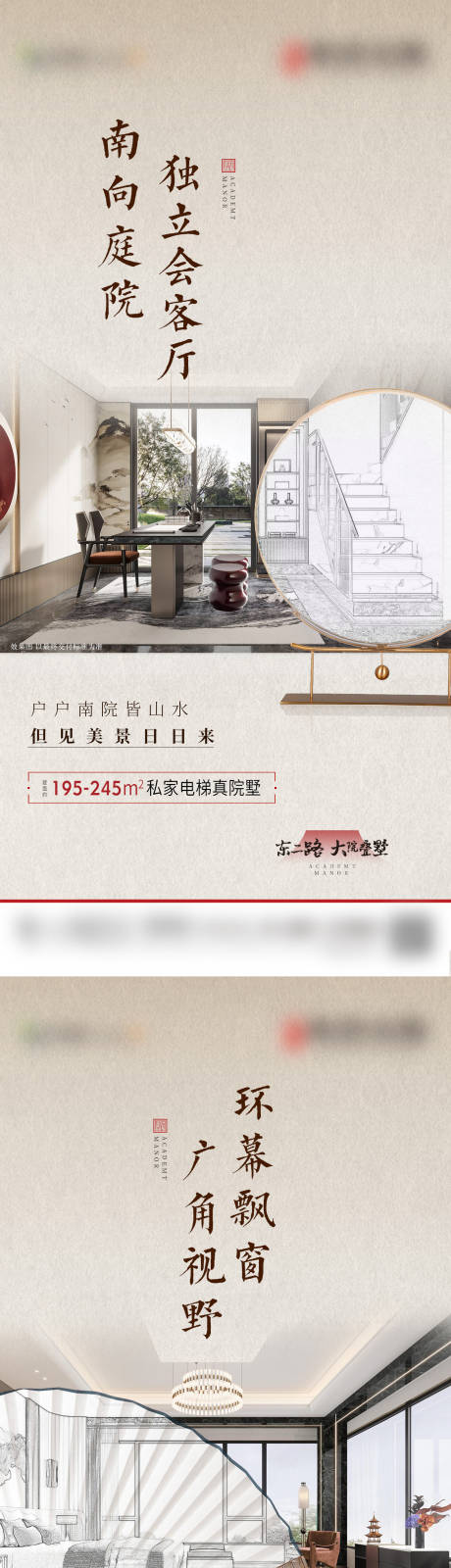 源文件下载【中式别墅价值点系列】编号：66460011003695646