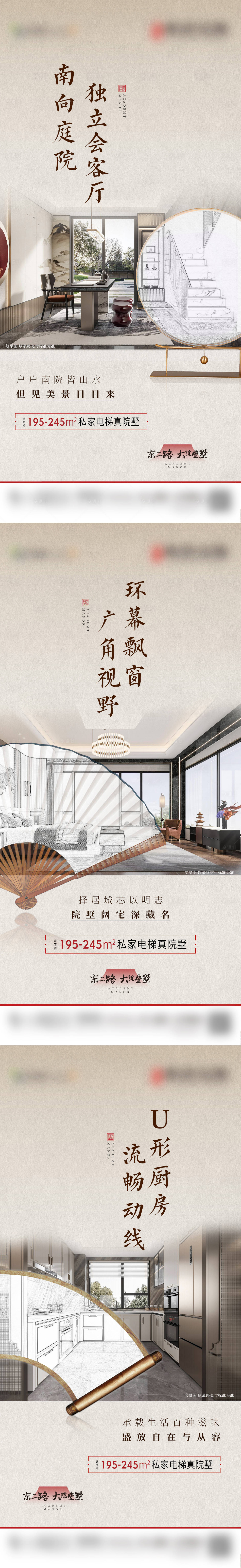 源文件下載【享設計】搜索編號：66460011003695646【中式別墅價值點系列】