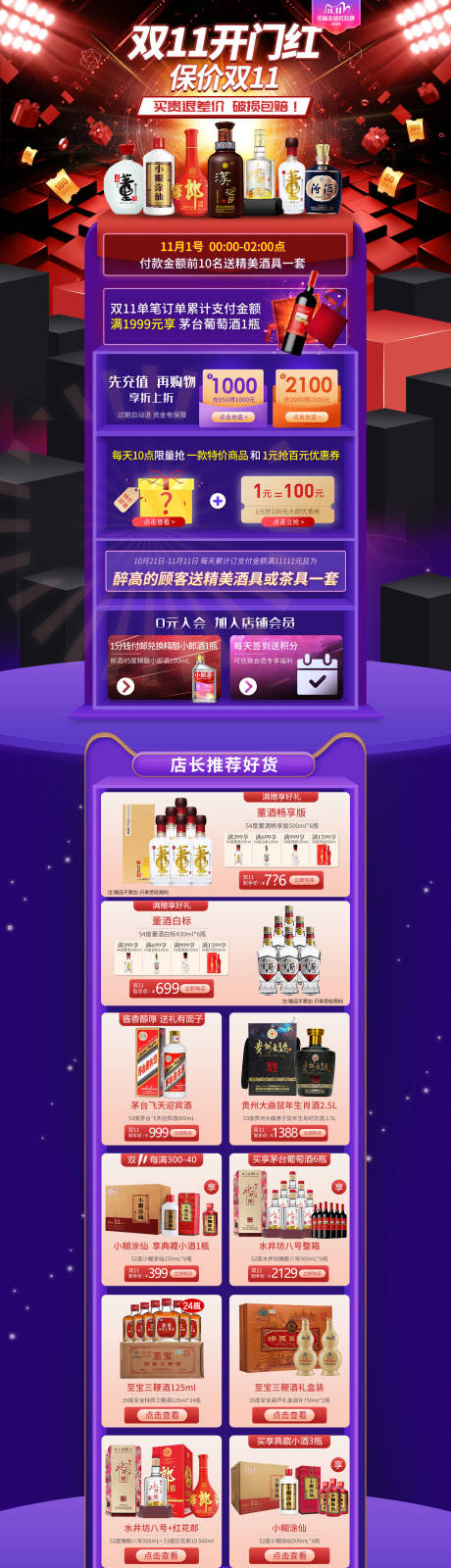 源文件下载【双11开门红首页】编号：46810011144223506