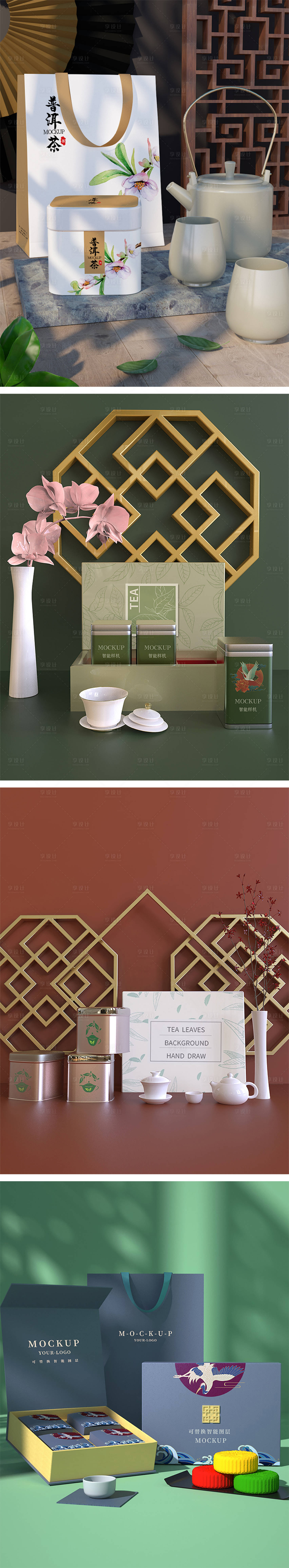 源文件下载【享设计】搜索编号：47150011265548116【高端品牌VI文创样机】