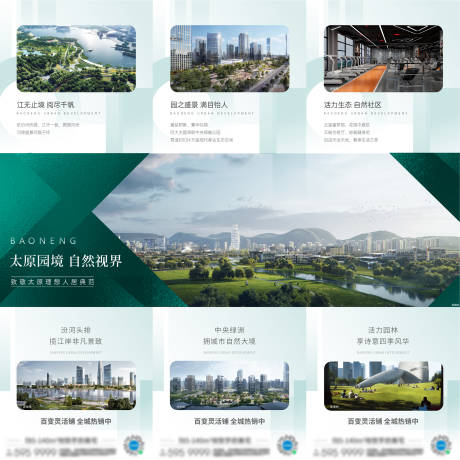 源文件下载【享设计】搜索编号：45510011153439581【三宫格海报】