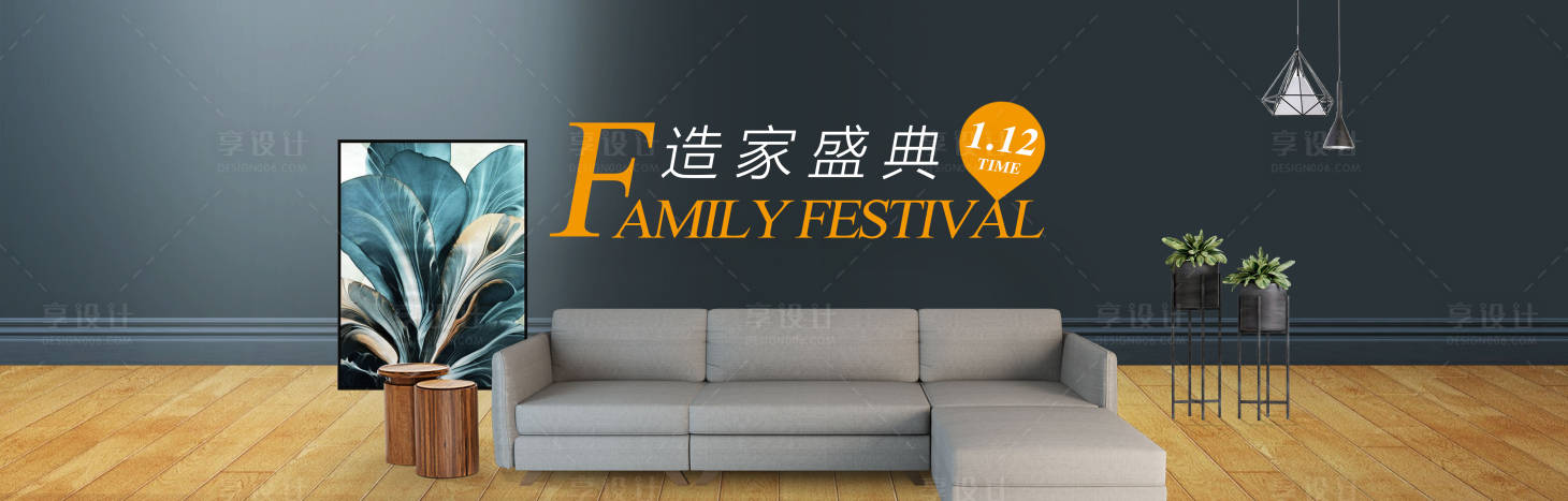 源文件下載【享設(shè)計】搜索編號：85340011250982108【家居家具】