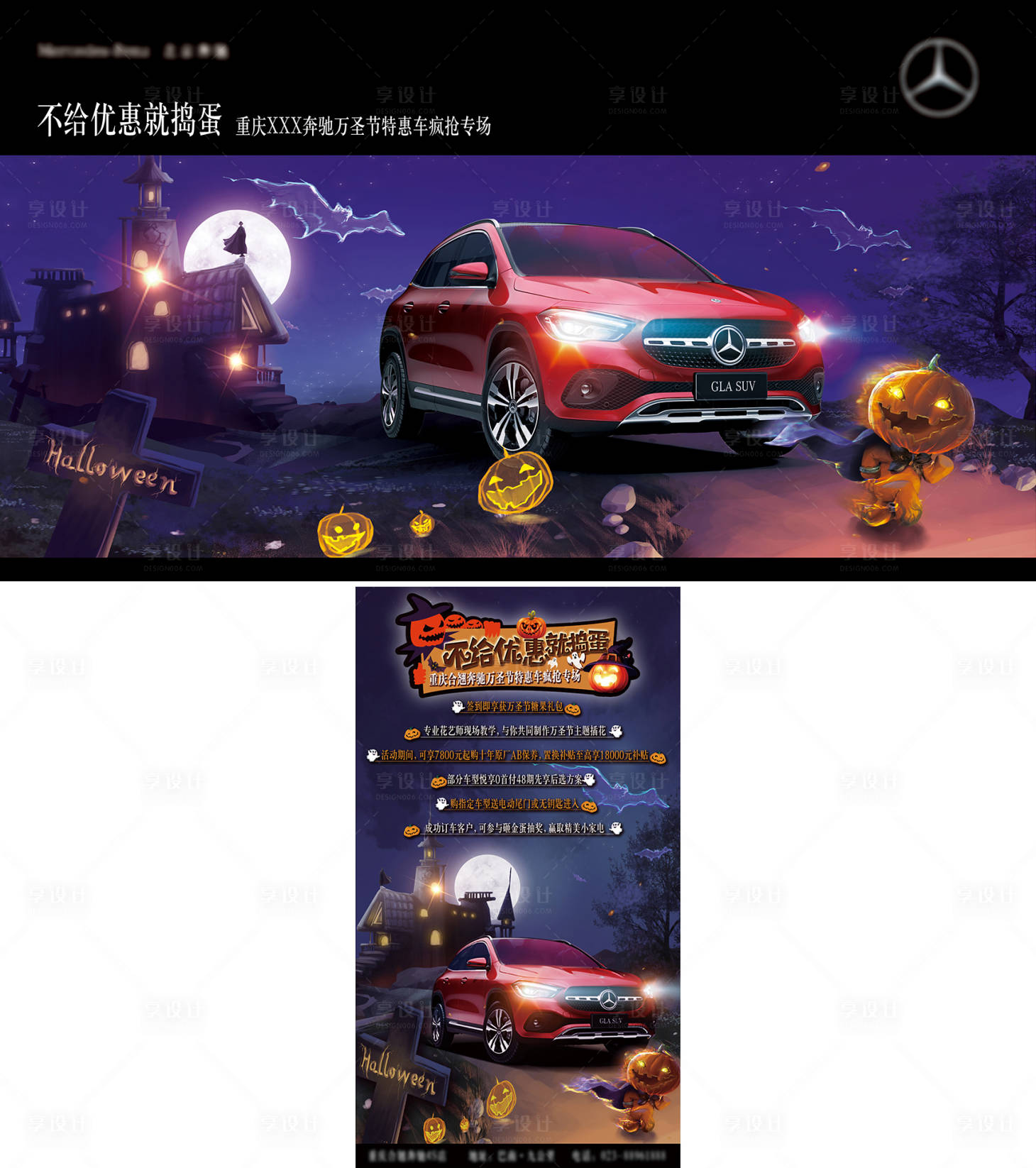 源文件下载【万圣节捣蛋】编号：75910011102735971