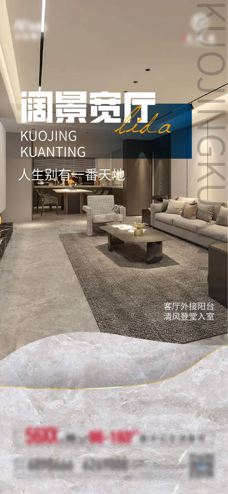 源文件下載【享設(shè)計(jì)】搜索編號：48440011357651991【地產(chǎn)戶型海報(bào)】