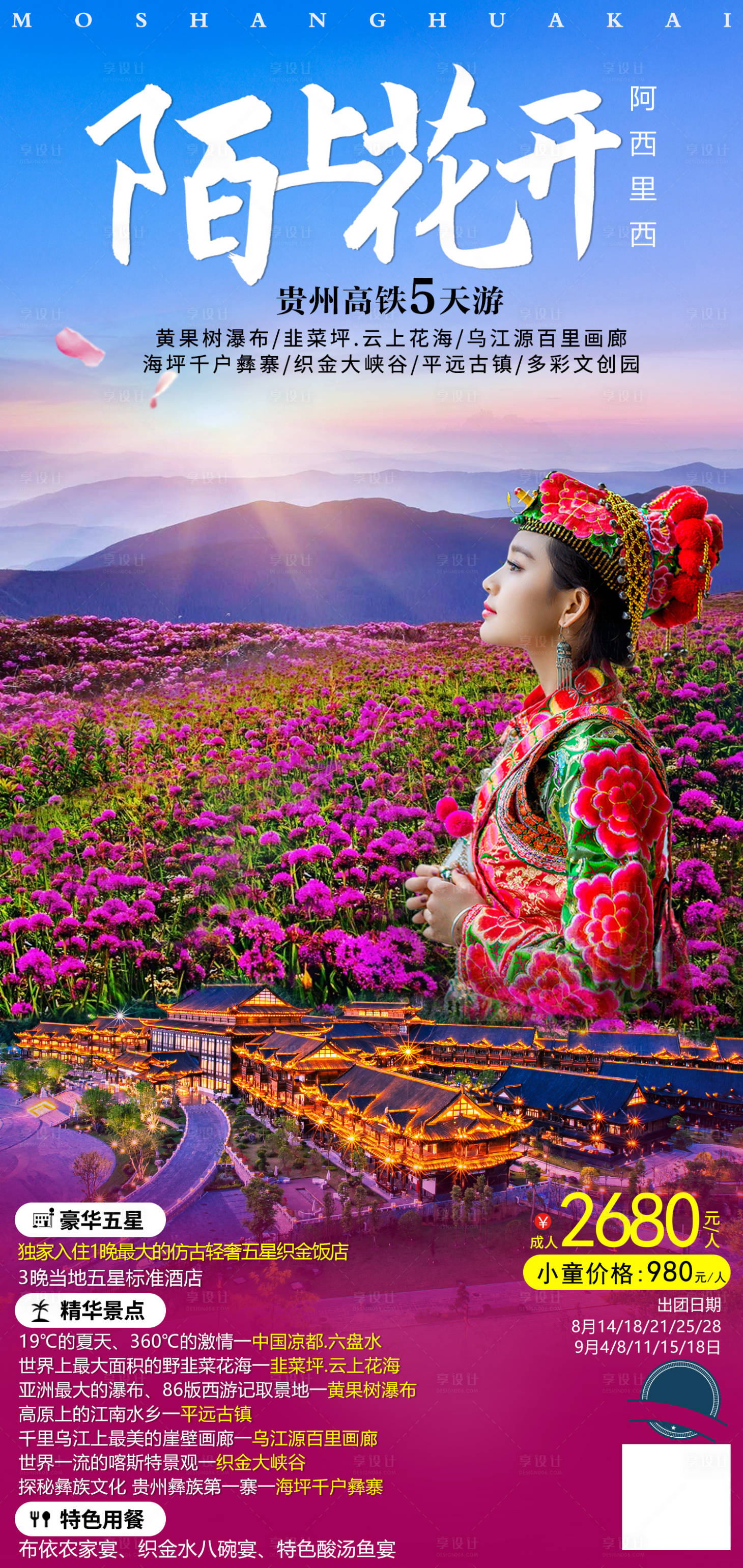 源文件下载【陌上花开】编号：76840011274687739