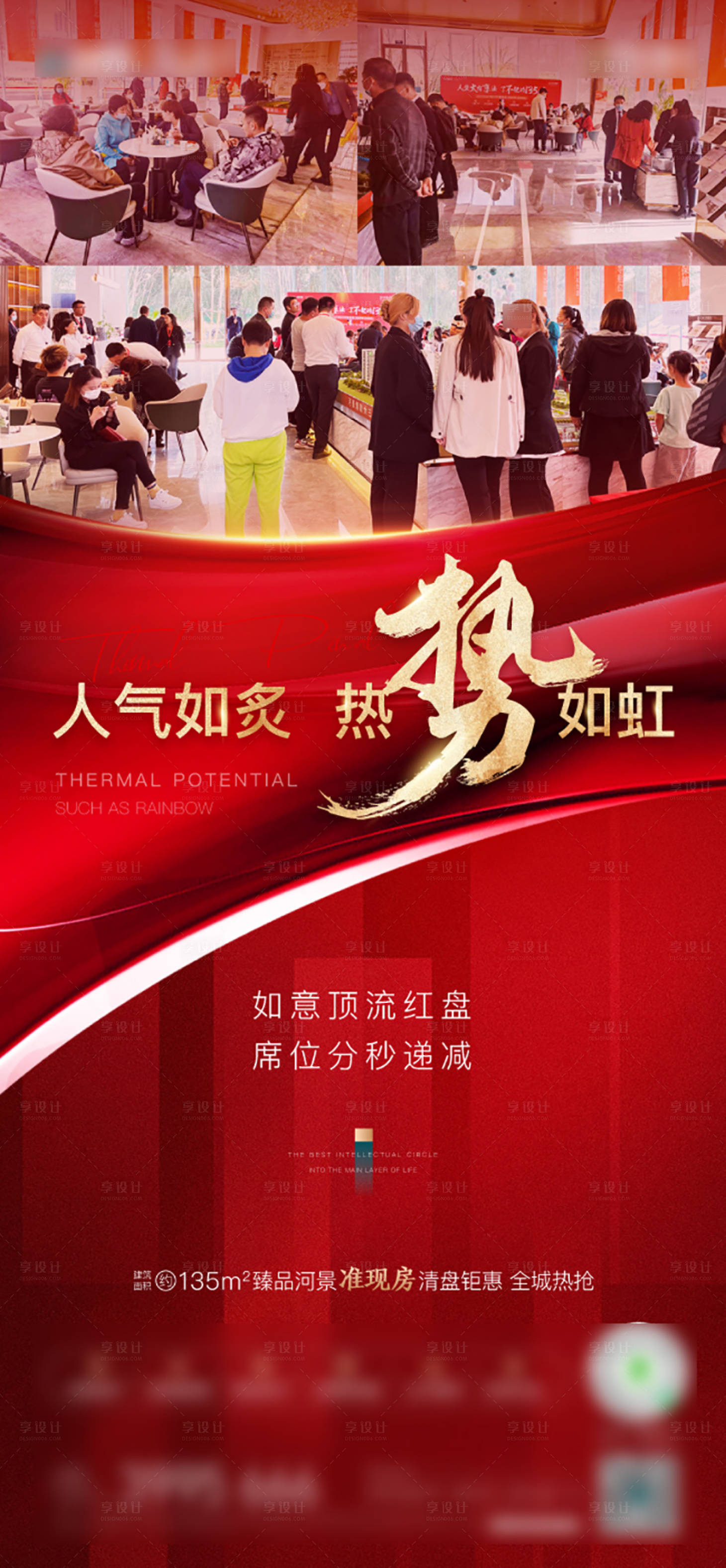 源文件下載【享設計】搜索編號：90050011301572688【熱銷微信】
