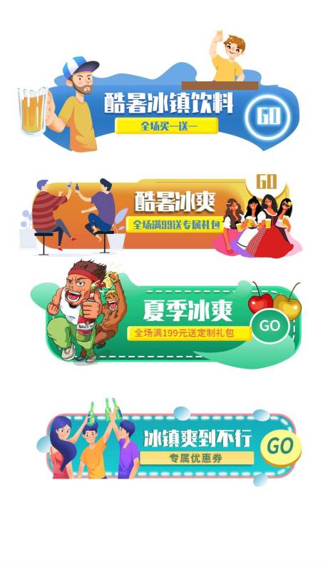 源文件下载【酷暑促销胶囊banner】编号：20220710210644898