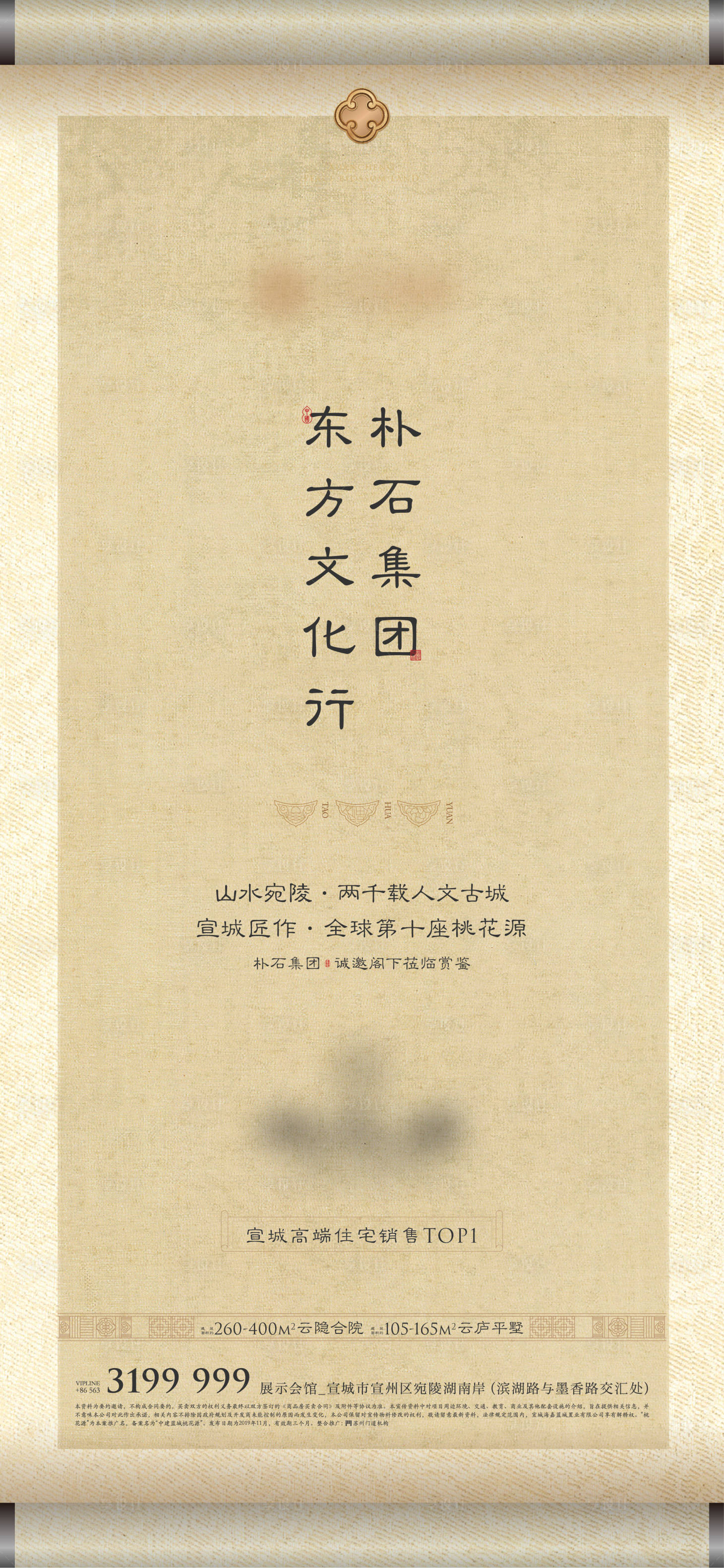 源文件下載【享設計】搜索編號：83820011179702884【中式  】