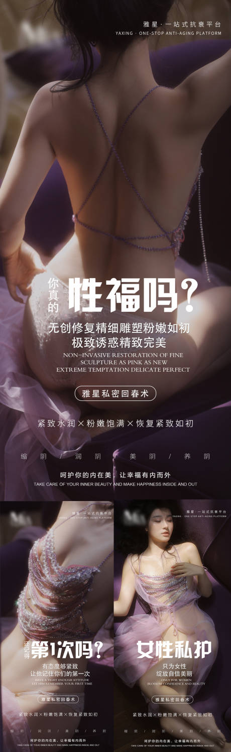 源文件下载【女性私护健康】编号：20220729150243020