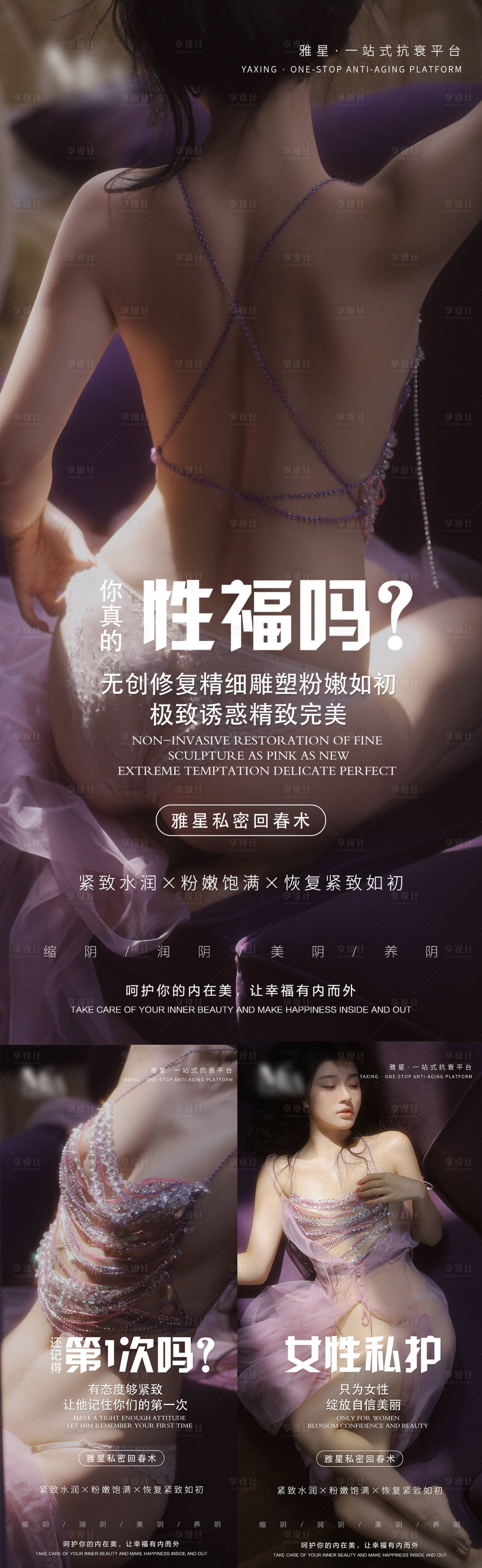 源文件下载【女性私护健康】编号：12190011350507877