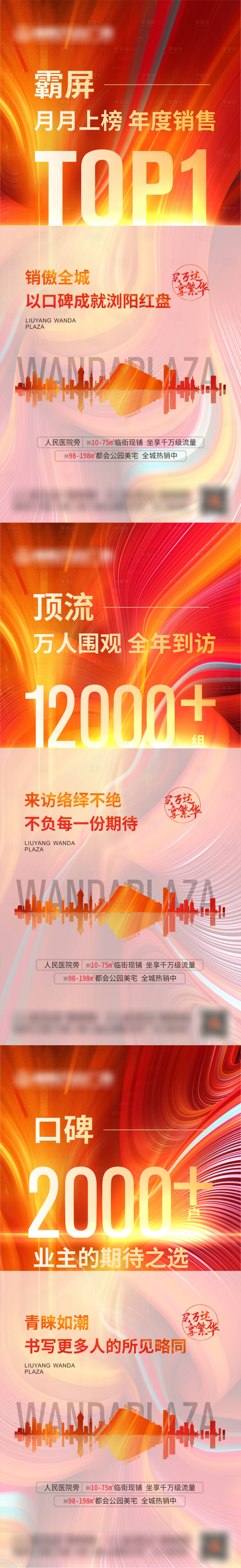 源文件下載【享設計】搜索編號：40560011101442077【紅盤熱銷系列稿】