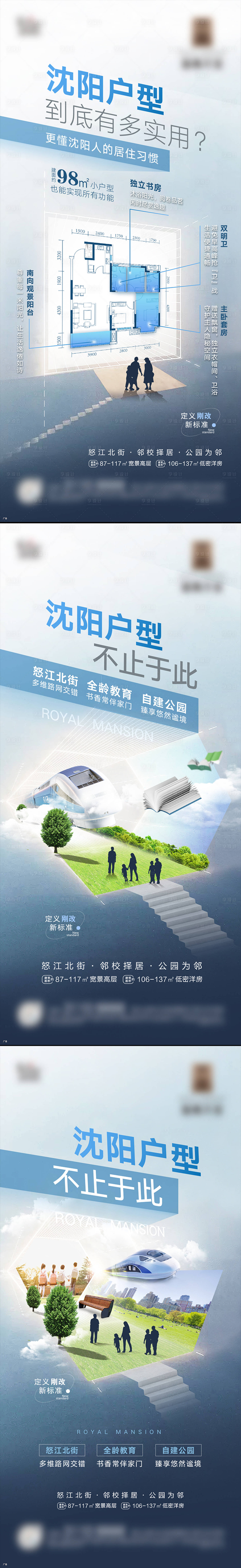 源文件下載【享設計】搜索編號：84130011230295917【地產戶型功能價值點系列海報】