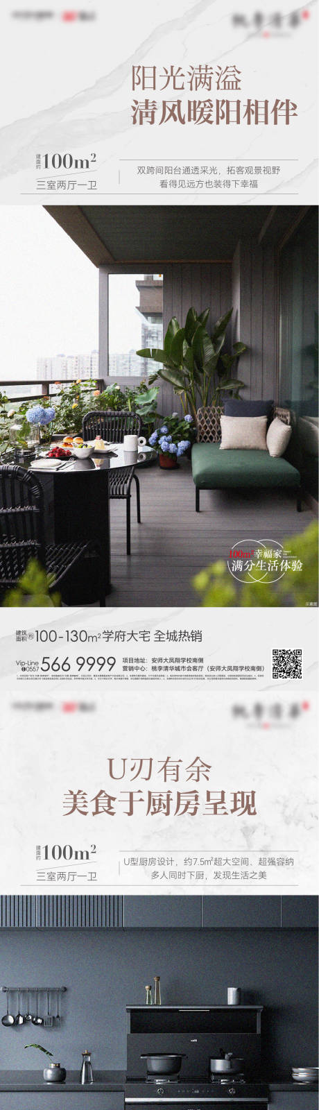 源文件下載【戶型價值點海報】編號：41960011163143474