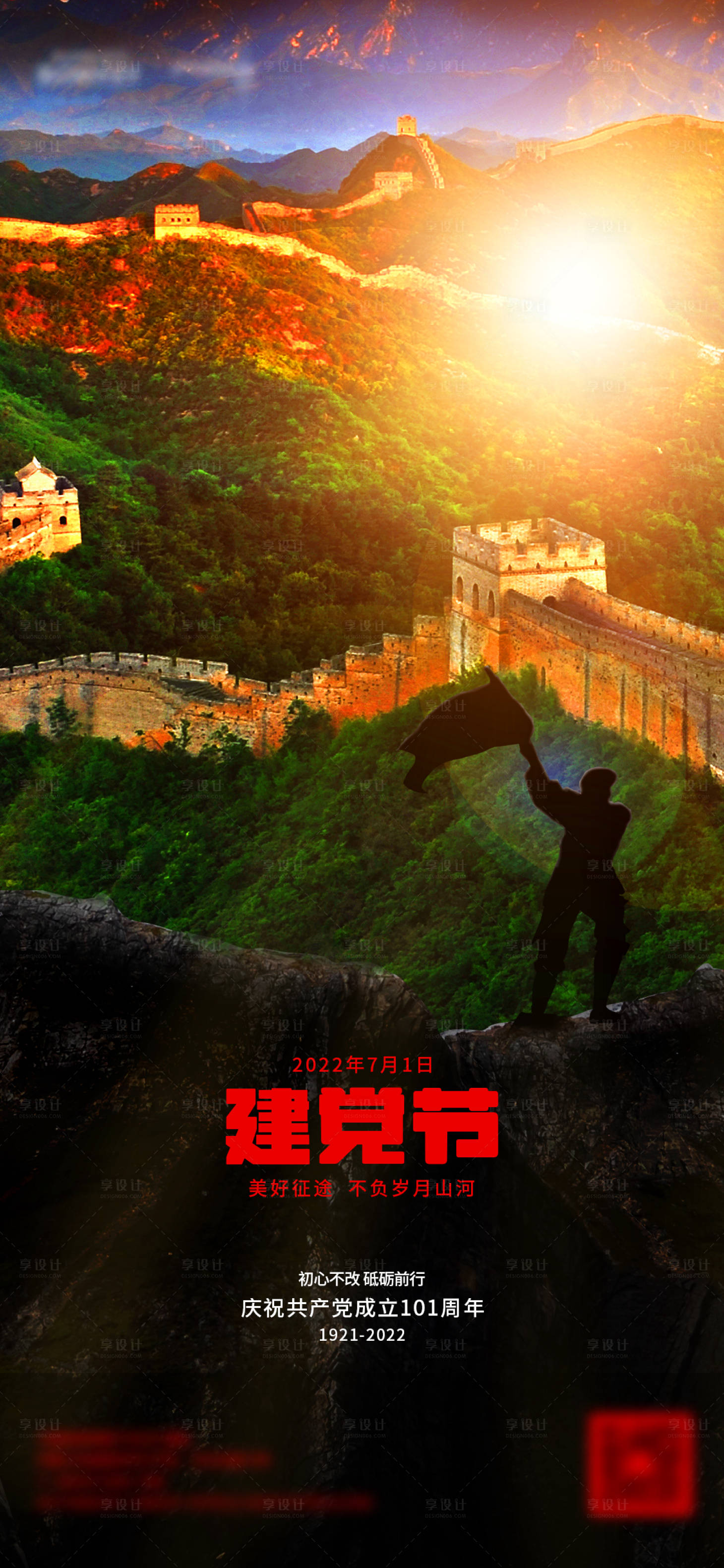 源文件下载【享设计】搜索编号：95740011350256410【手机海报】